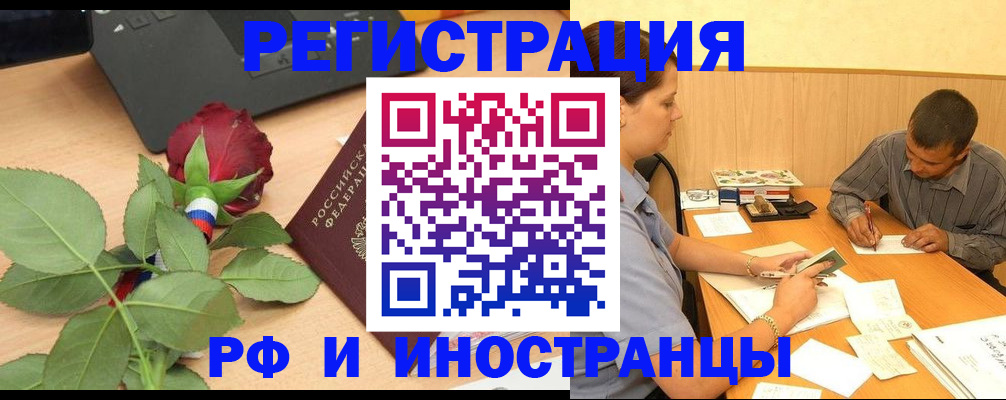 прописка для школы в Оренбурге