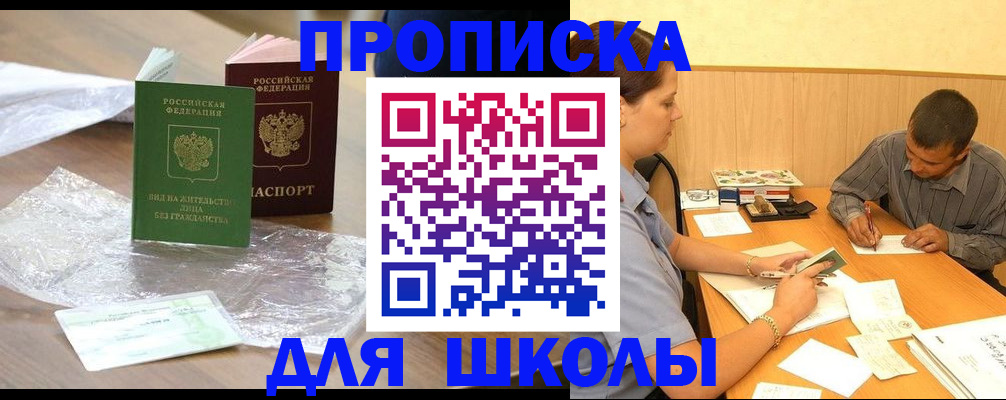 временная регистрация собственник в Оренбурге