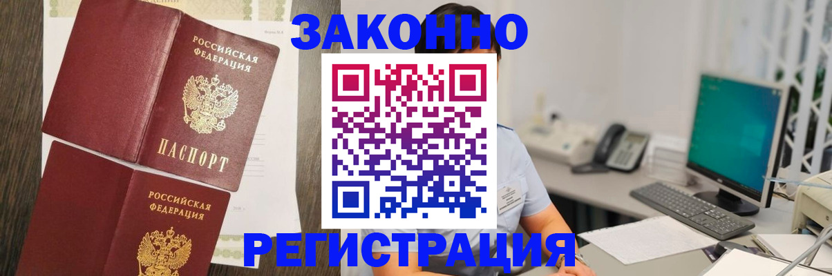 миграционный учет в Оренбурге