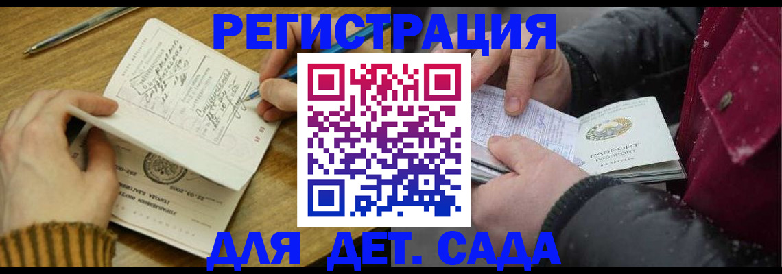 временная регистрация гарантия в Оренбурге