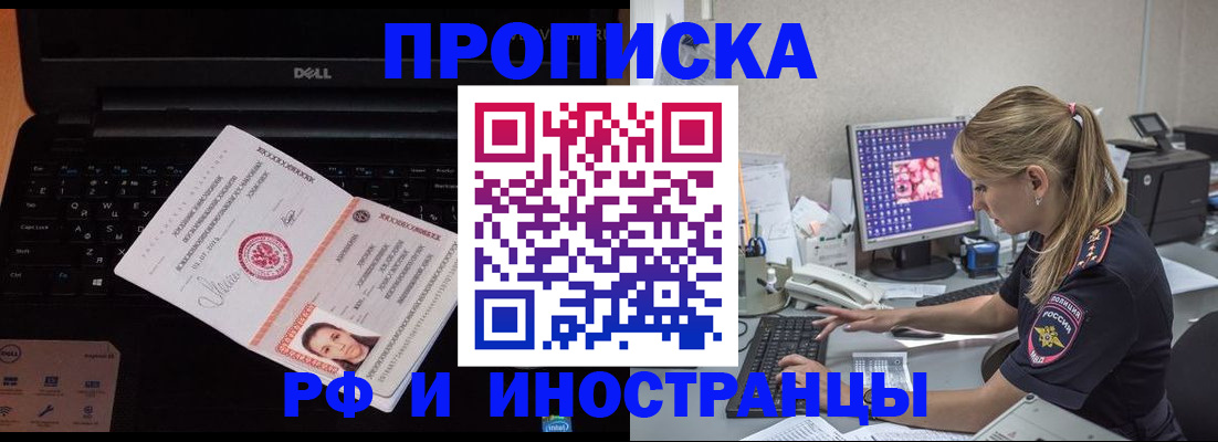 временная регистрация в квартире в Оренбурге