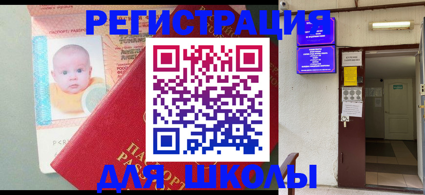 где прописаться в Оренбурге