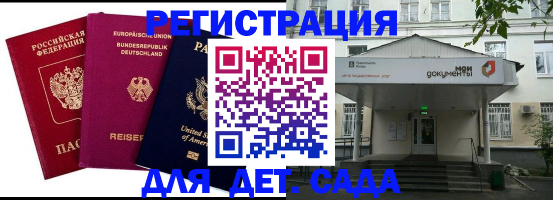 прописка регистрация в Оренбурге