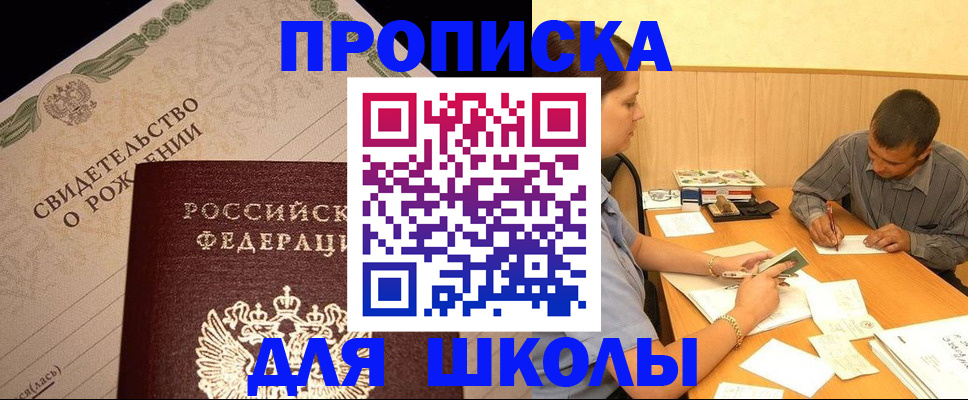временная регистрация для всех в Оренбурге